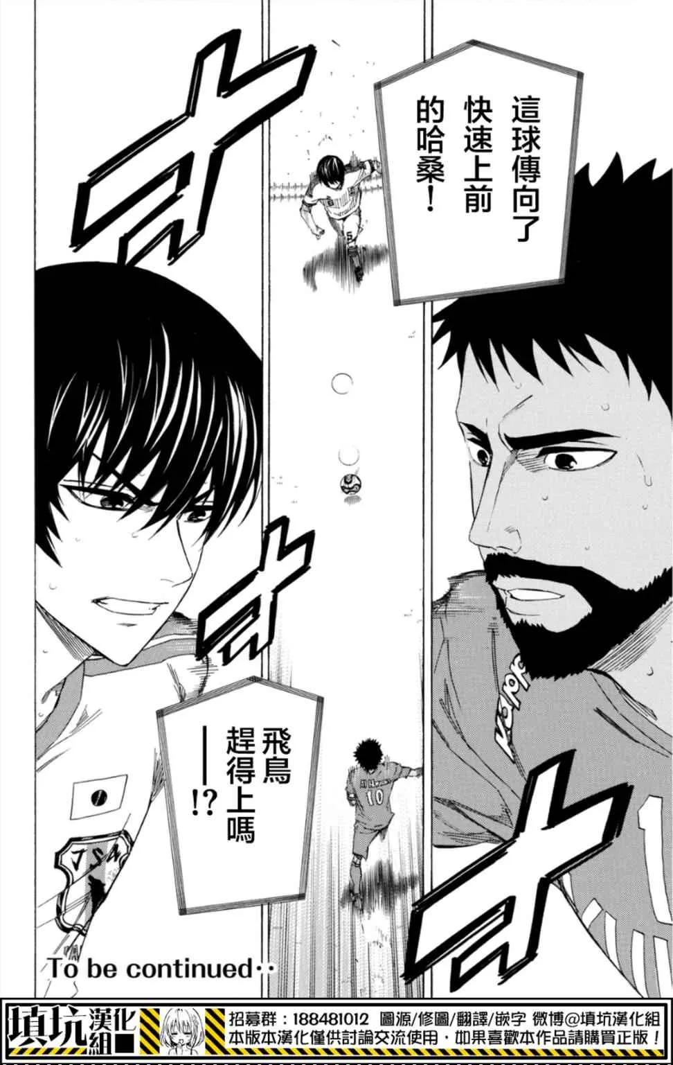 第382话 第18页