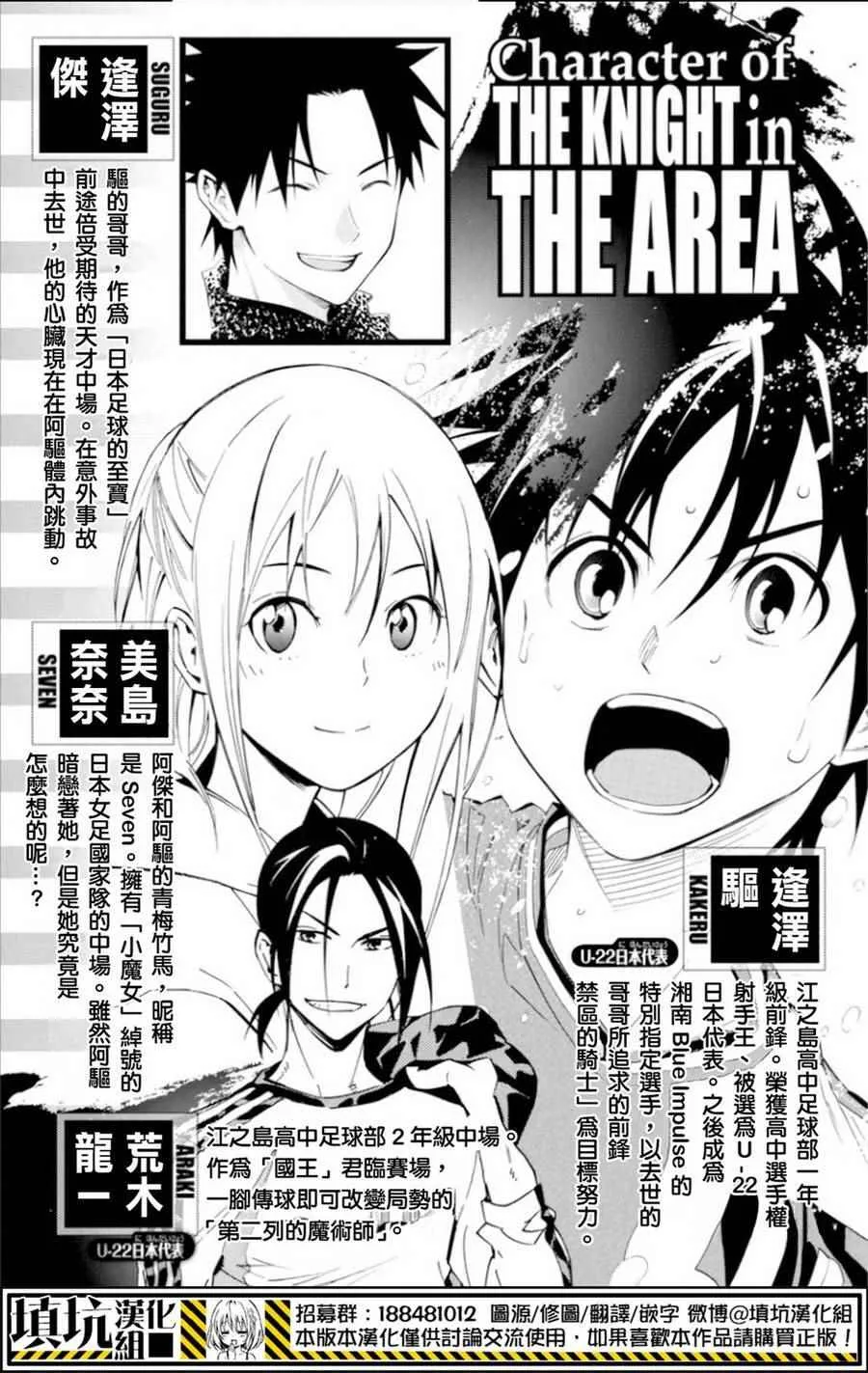 第383话 第3页