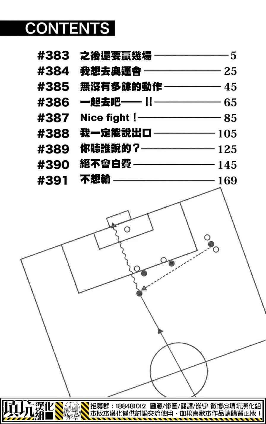 第383话 第5页
