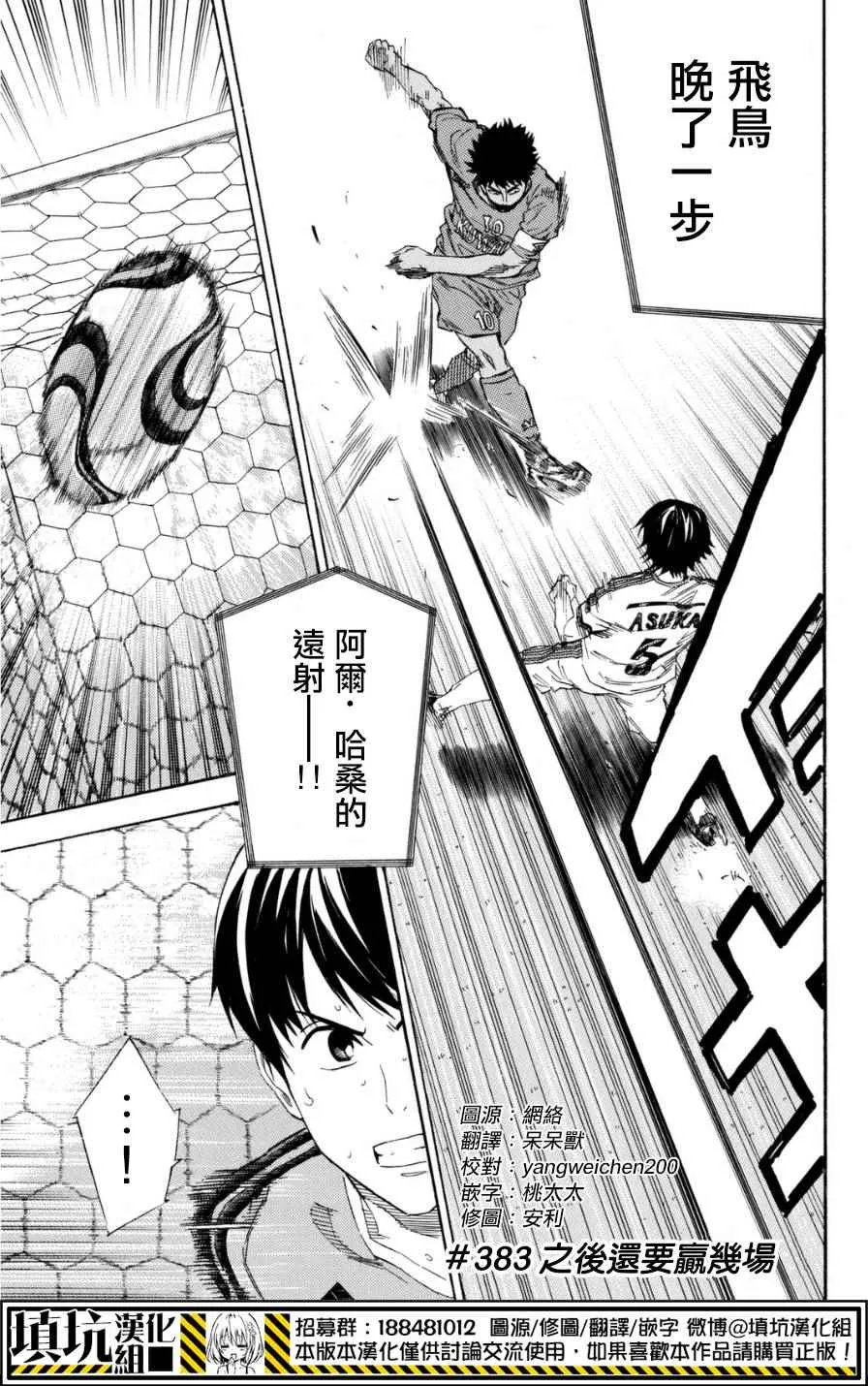 第383话 第6页