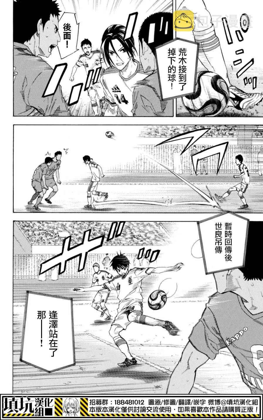 第383话 第9页