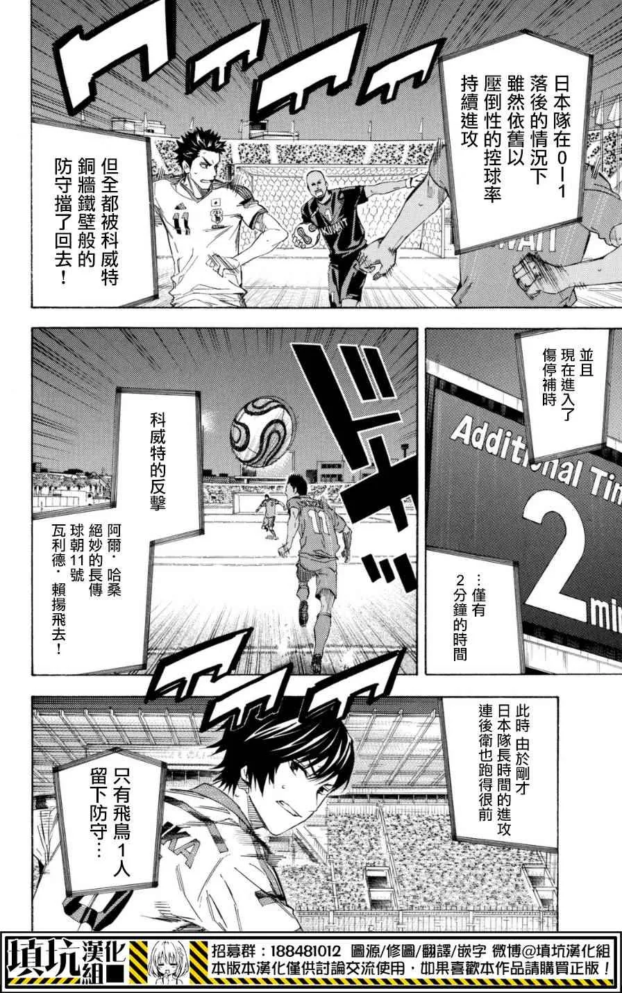 第383话 第11页