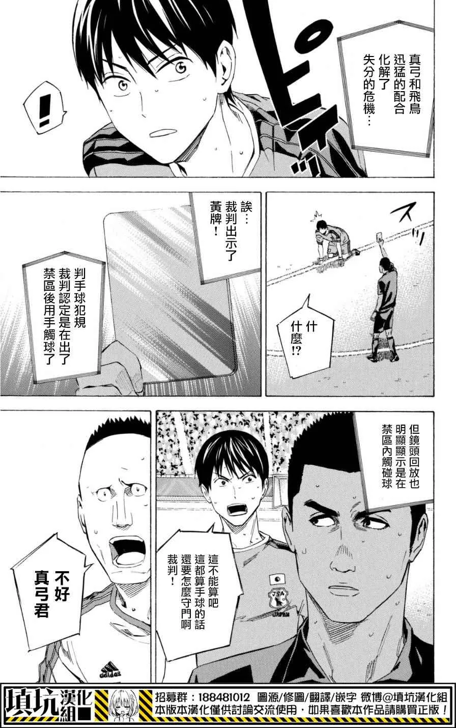 第383话 第14页