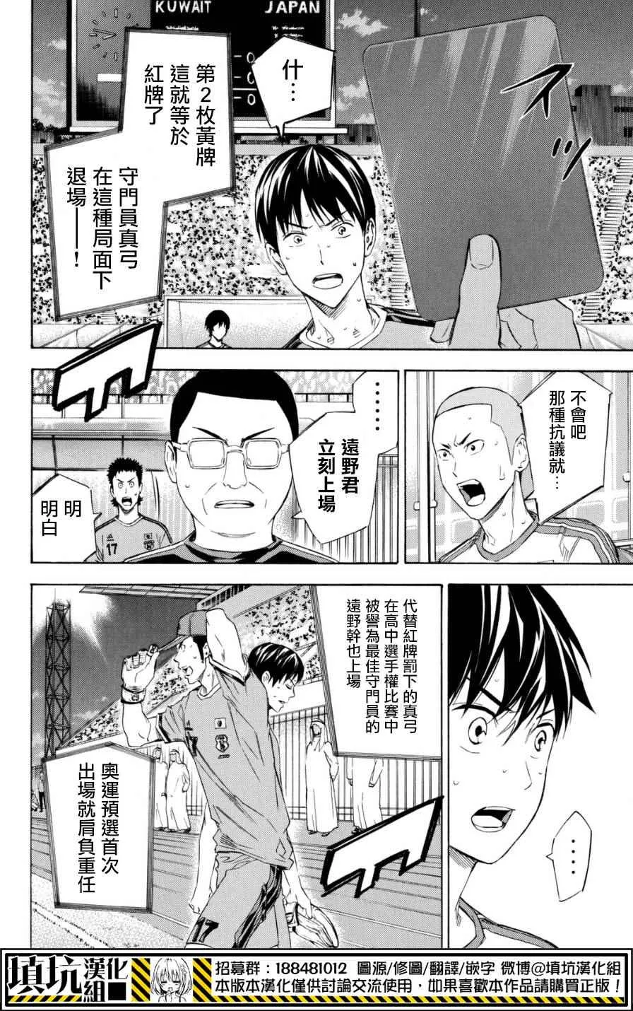 第383话 第15页