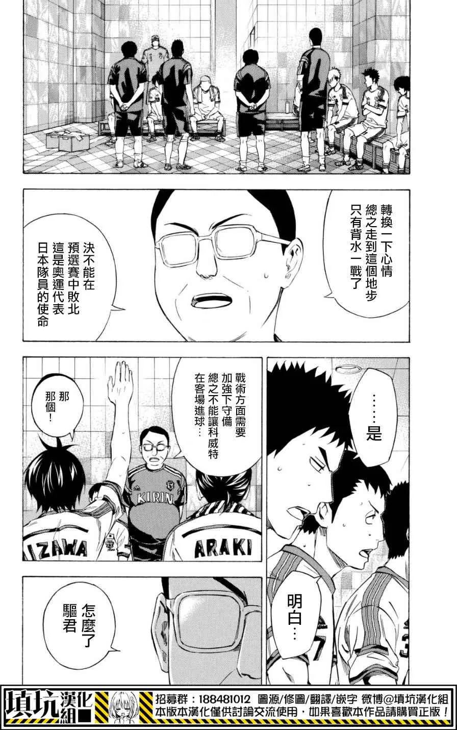 第383话 第20页