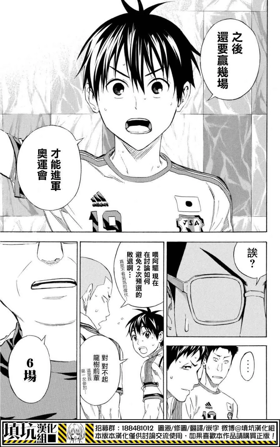 第383话 第21页
