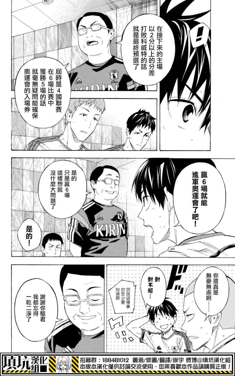 第383话 第22页