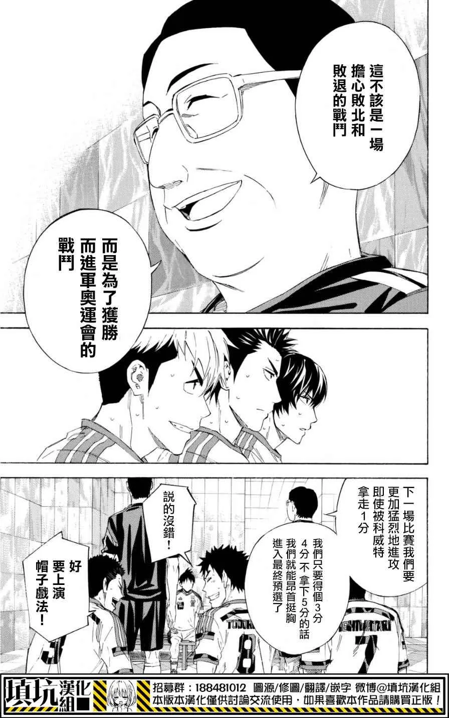 第383话 第23页
