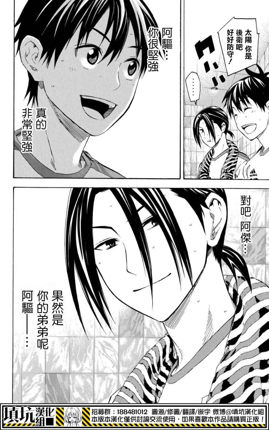 第383话 第24页