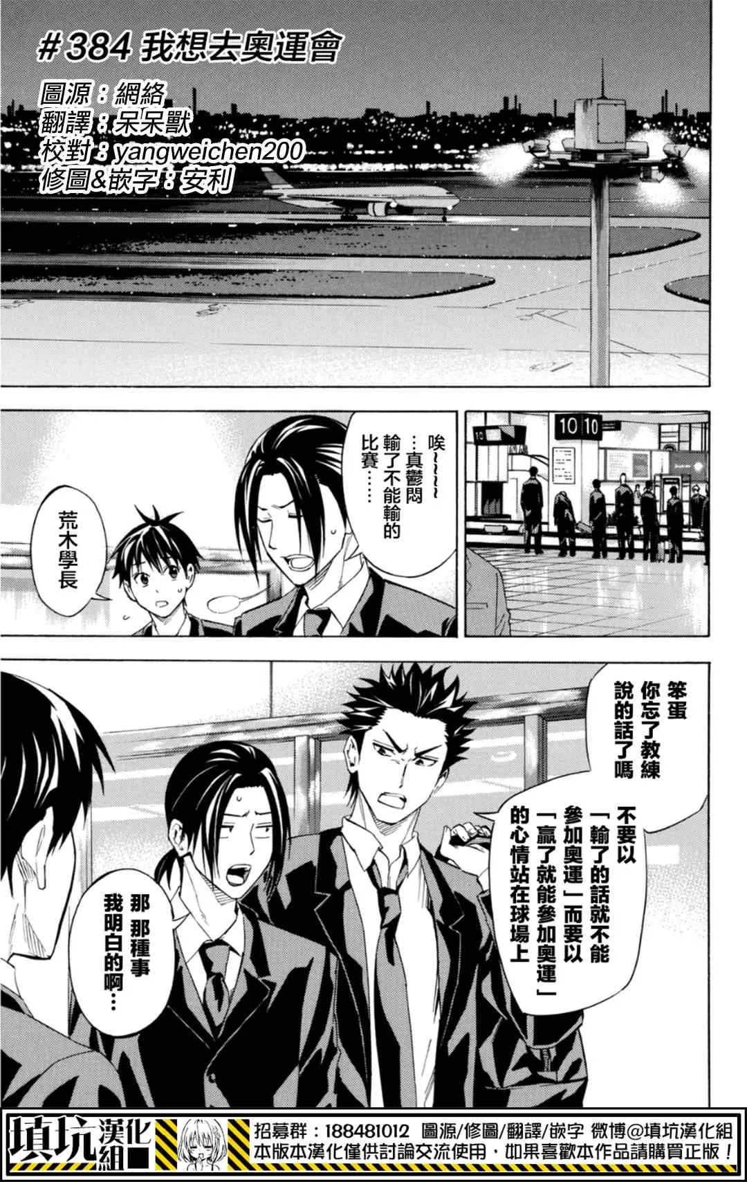 第384话 第1页