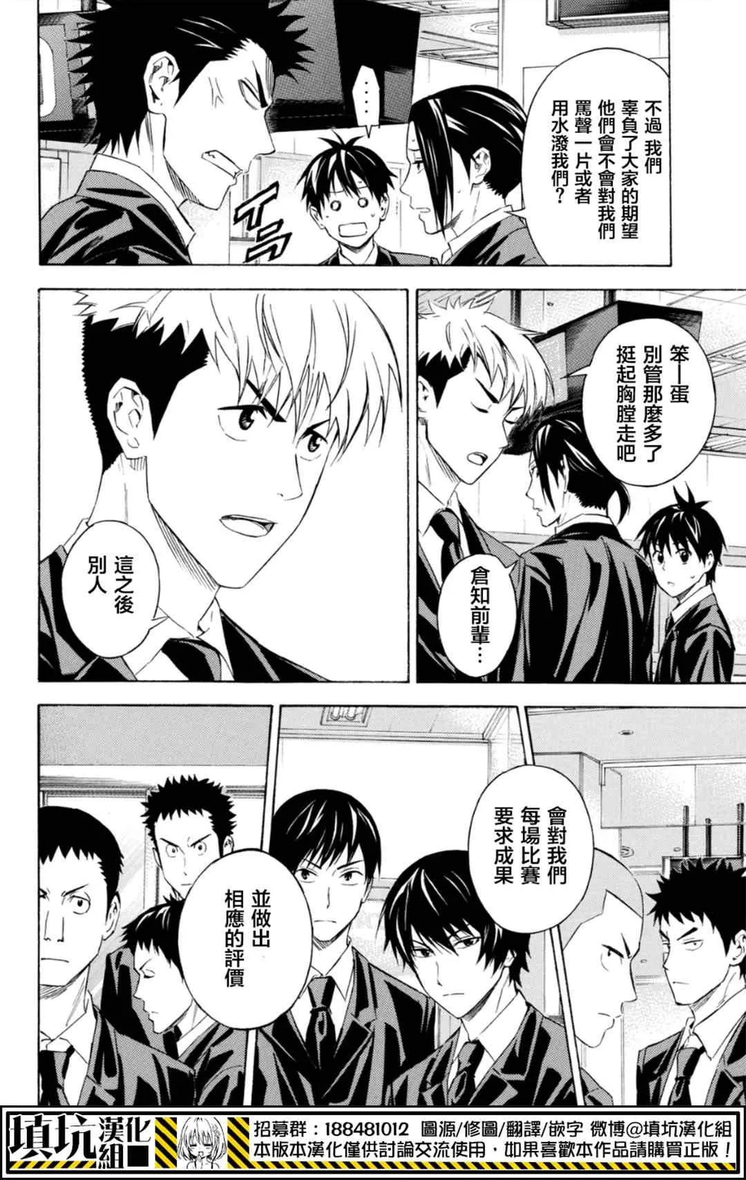 第384话 第2页