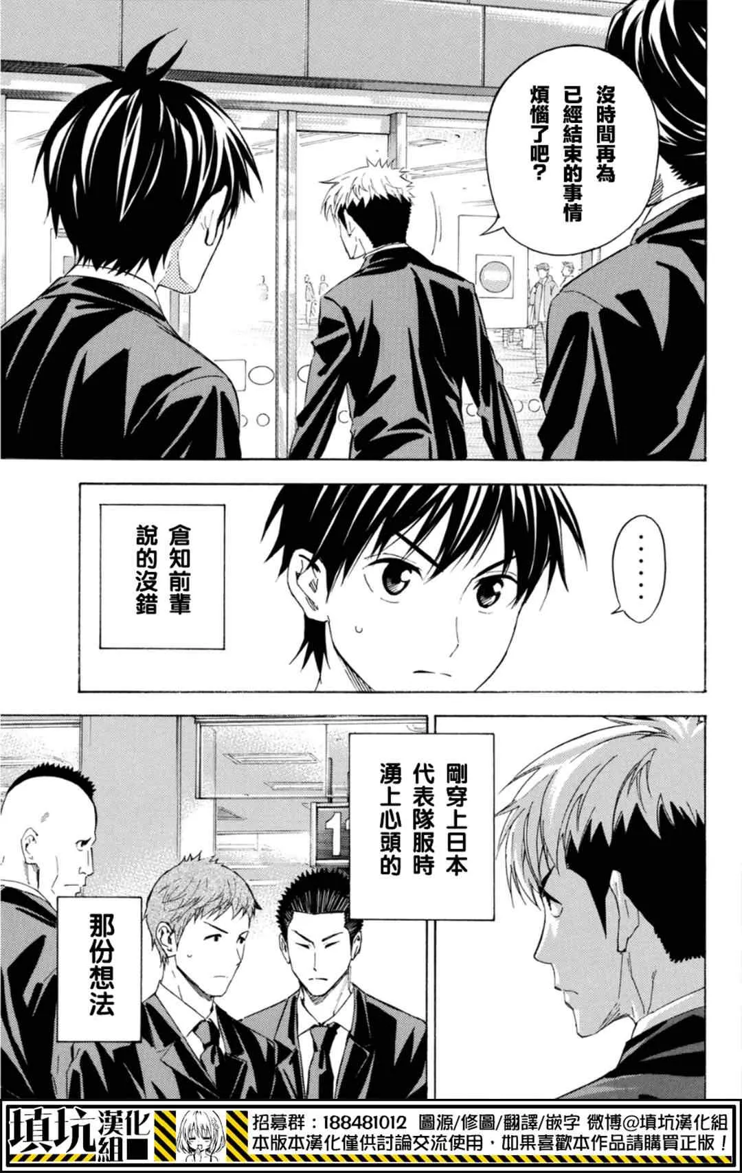 第384话 第3页