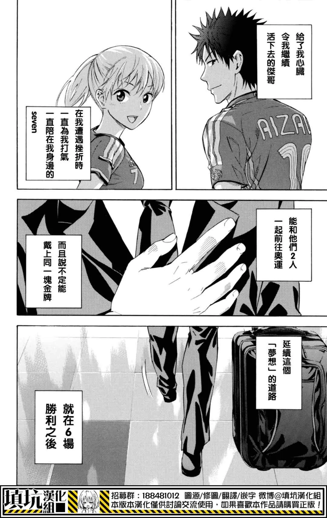第384话 第4页