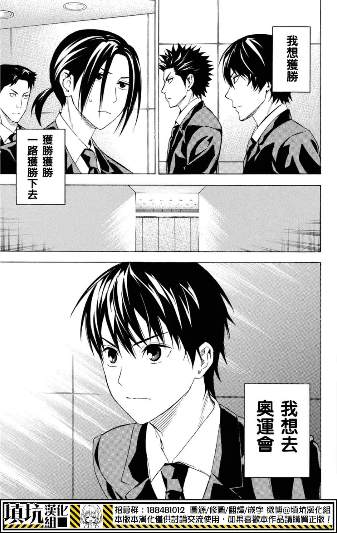 第384话 第5页