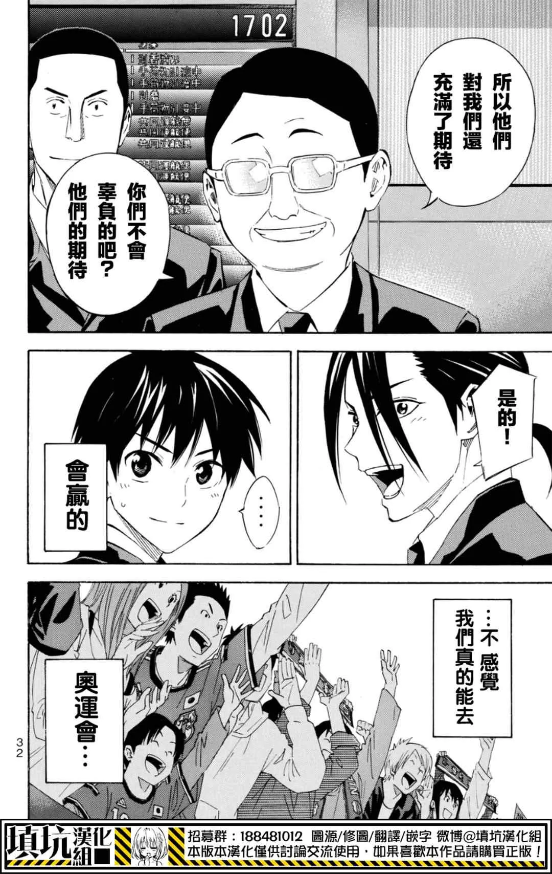 第384话 第7页