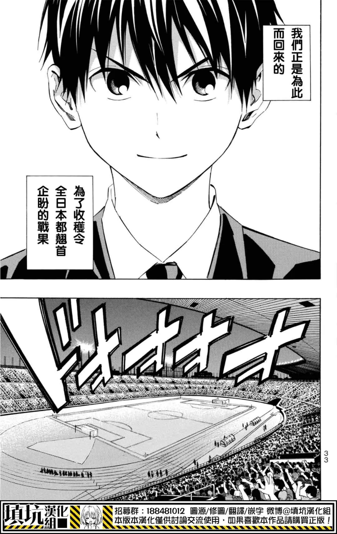 第384话 第8页