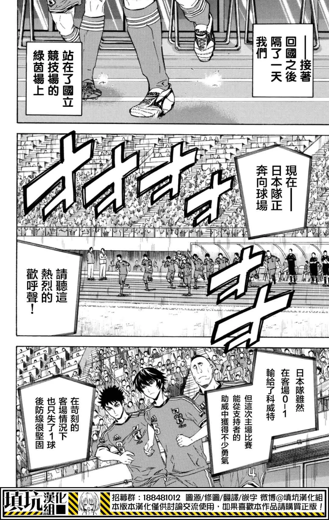 第384话 第9页