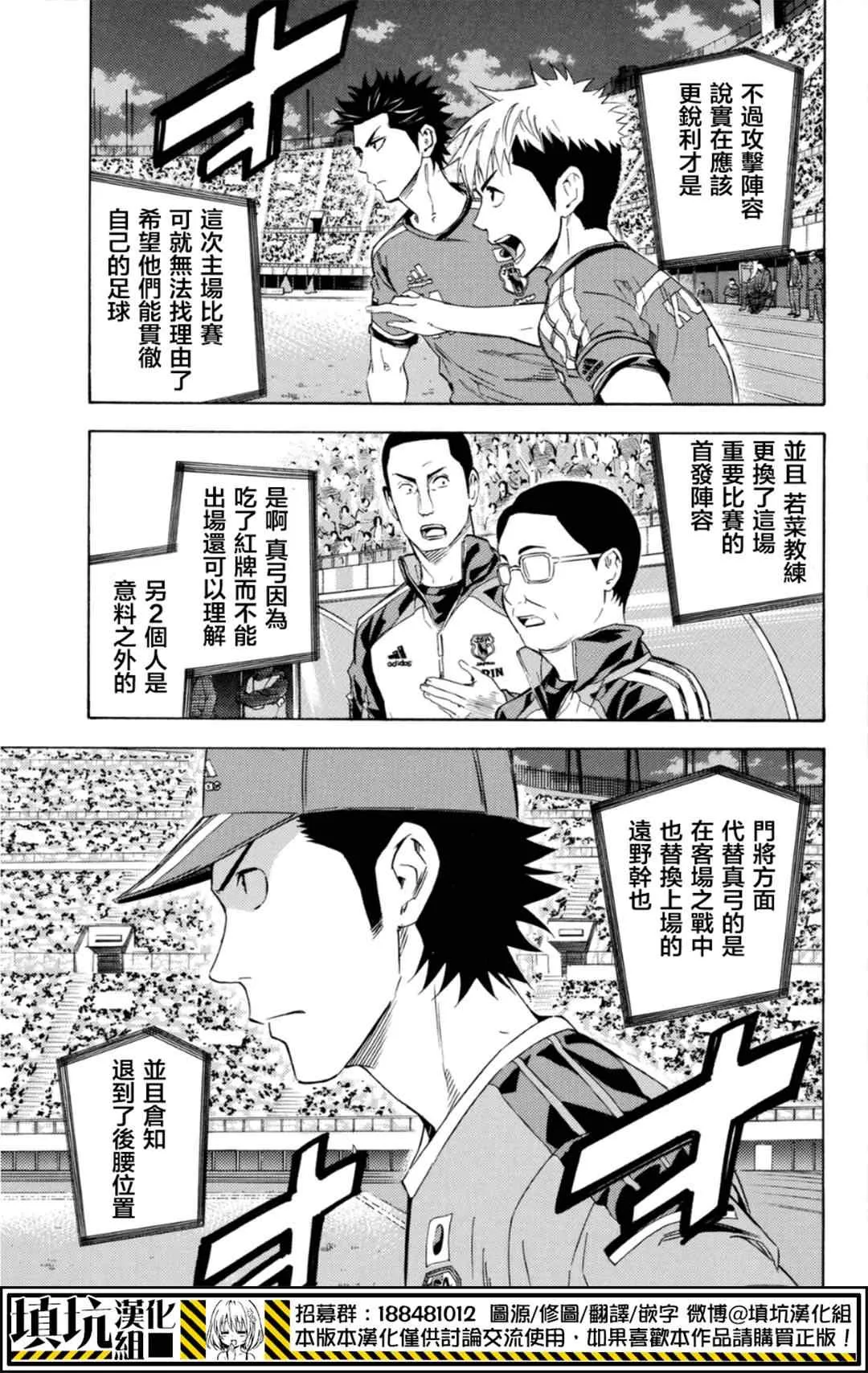 第384话 第10页