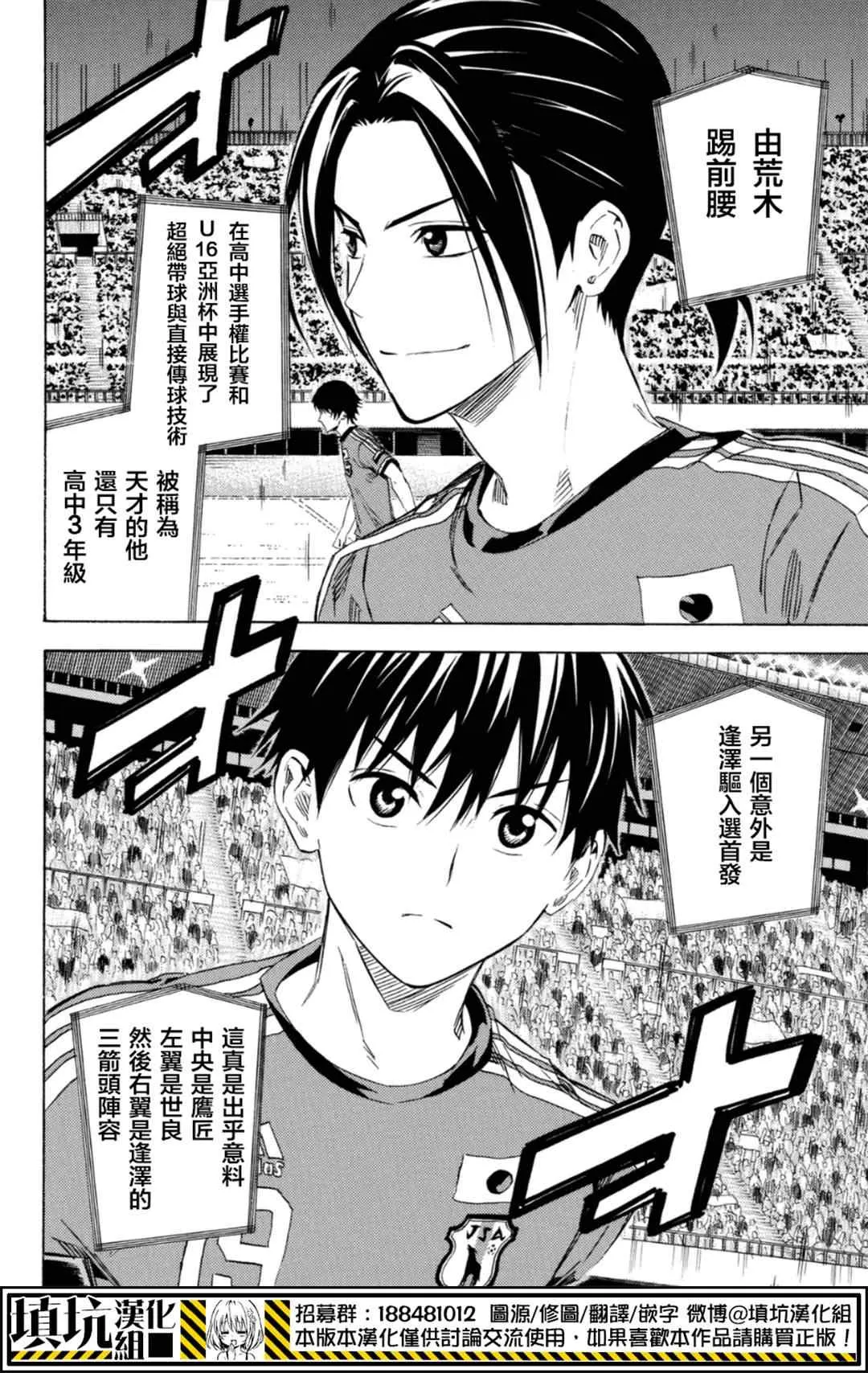 第384话 第11页
