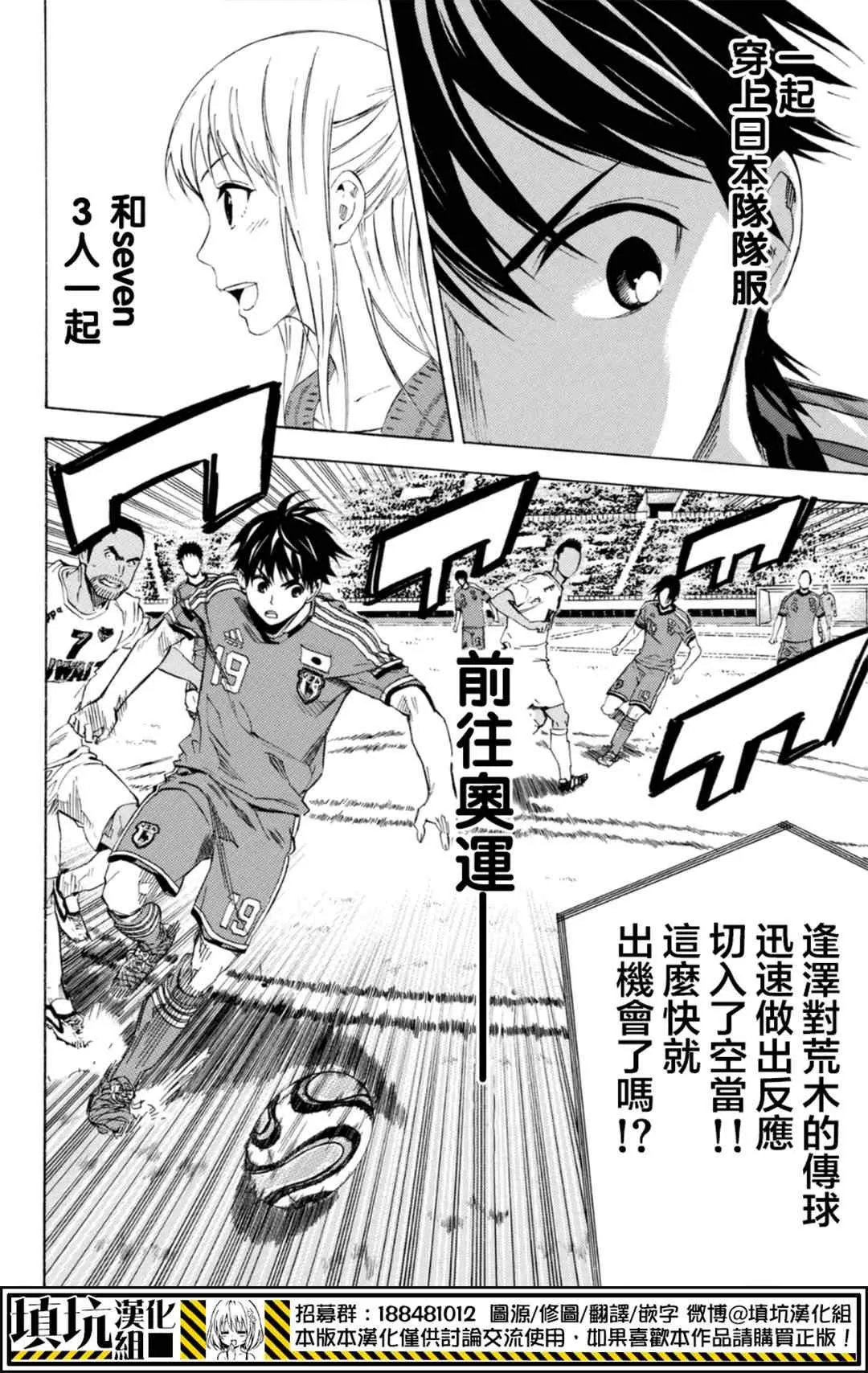 第384话 第18页