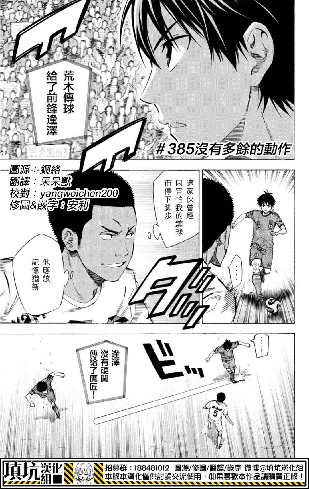 第385话 第1页