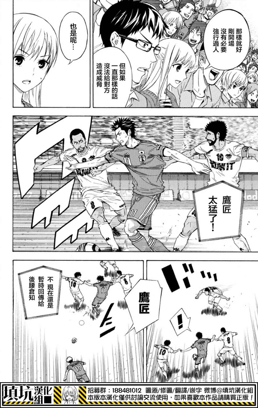 第385话 第2页