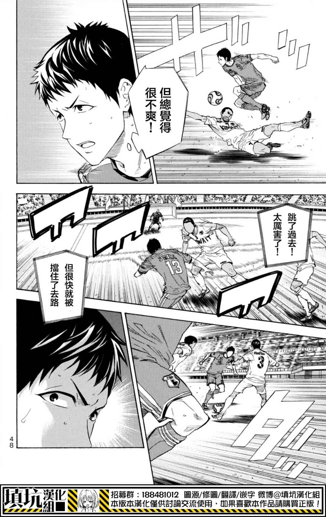第385话 第4页