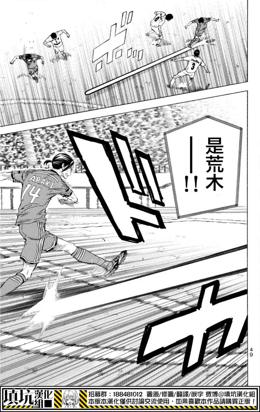 第385话 第5页