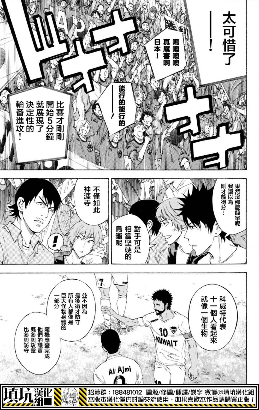 第385话 第7页