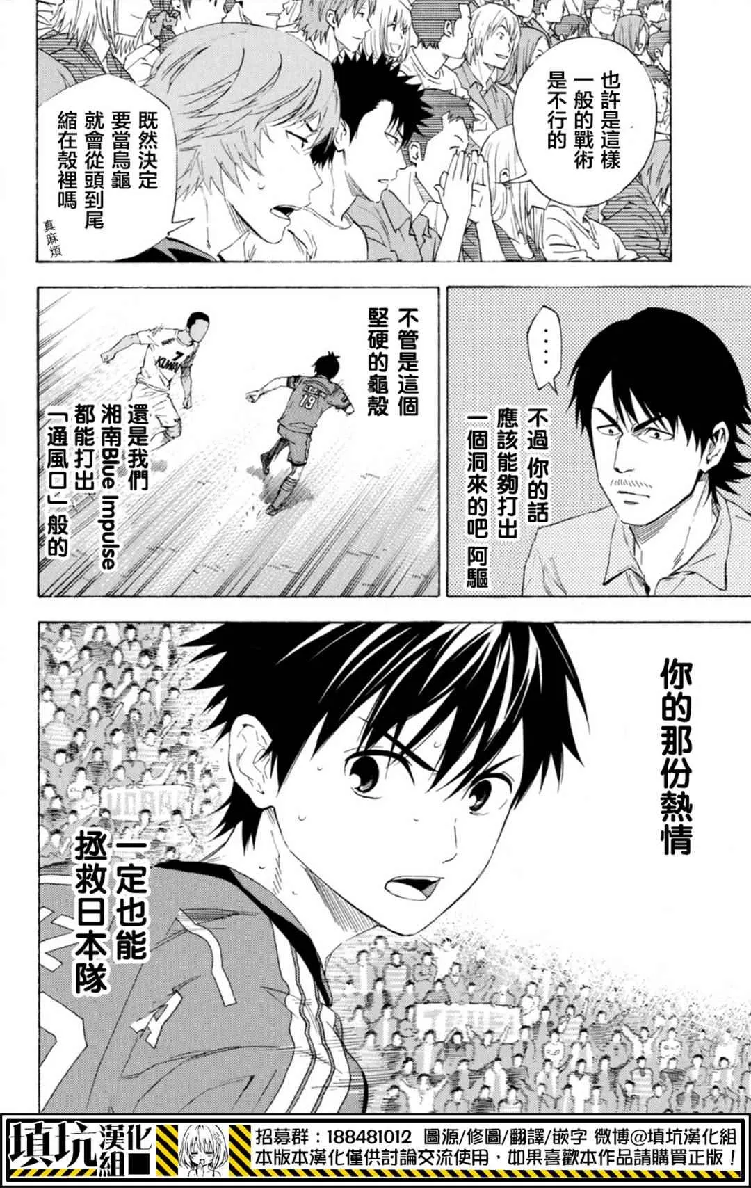 第385话 第8页