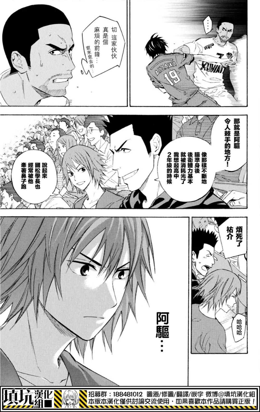 第385话 第9页