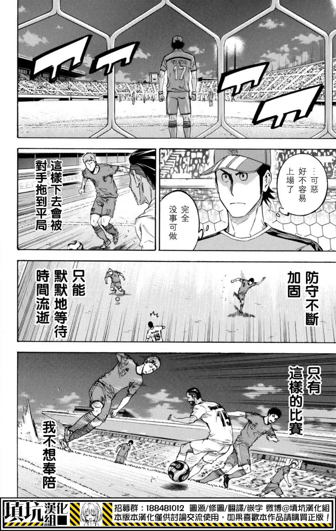 第385话 第10页