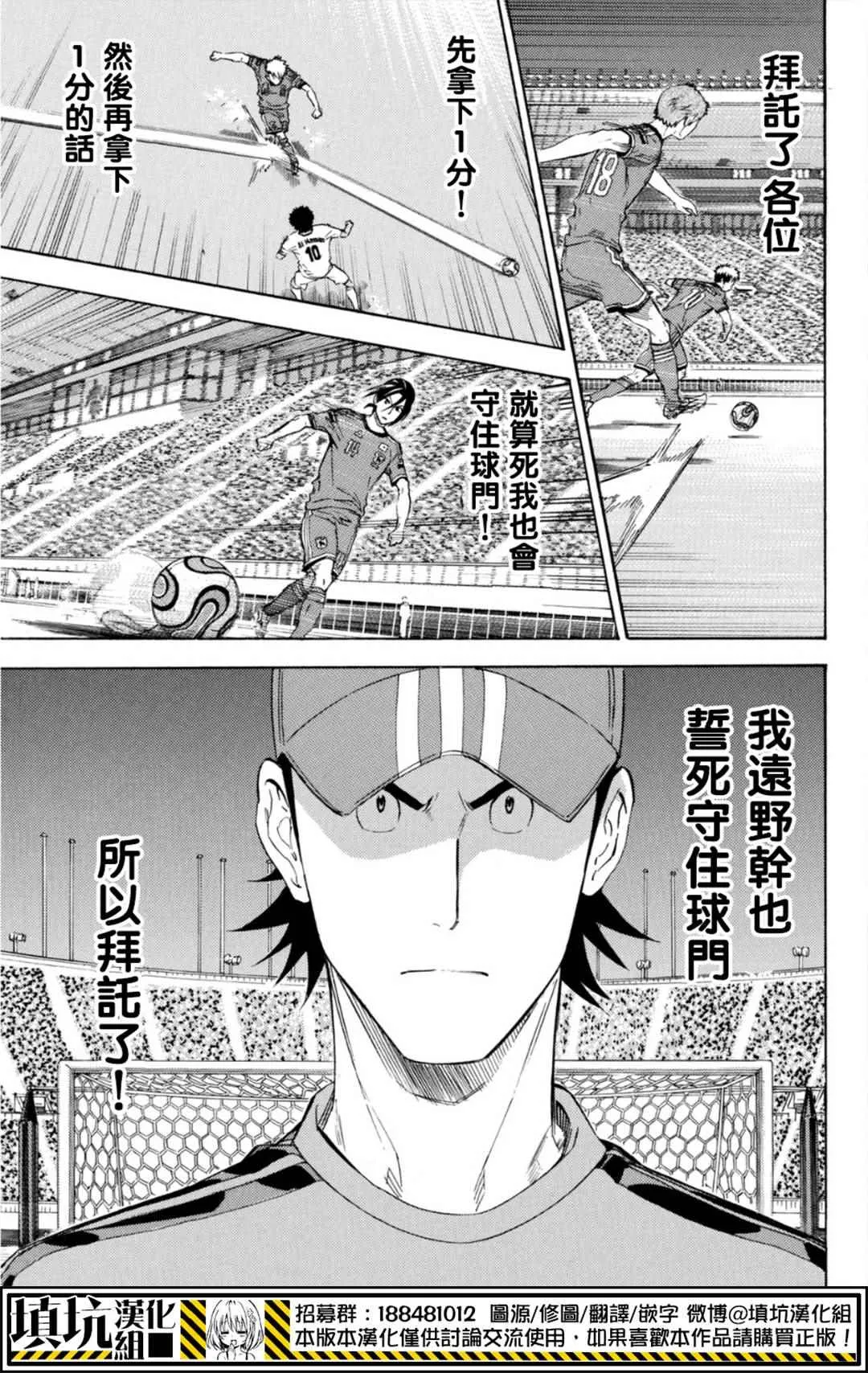 第385话 第11页