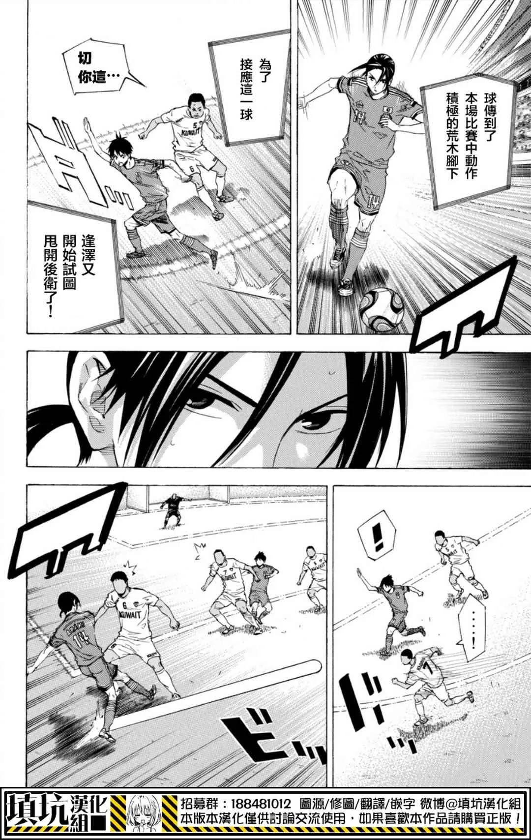 第385话 第12页