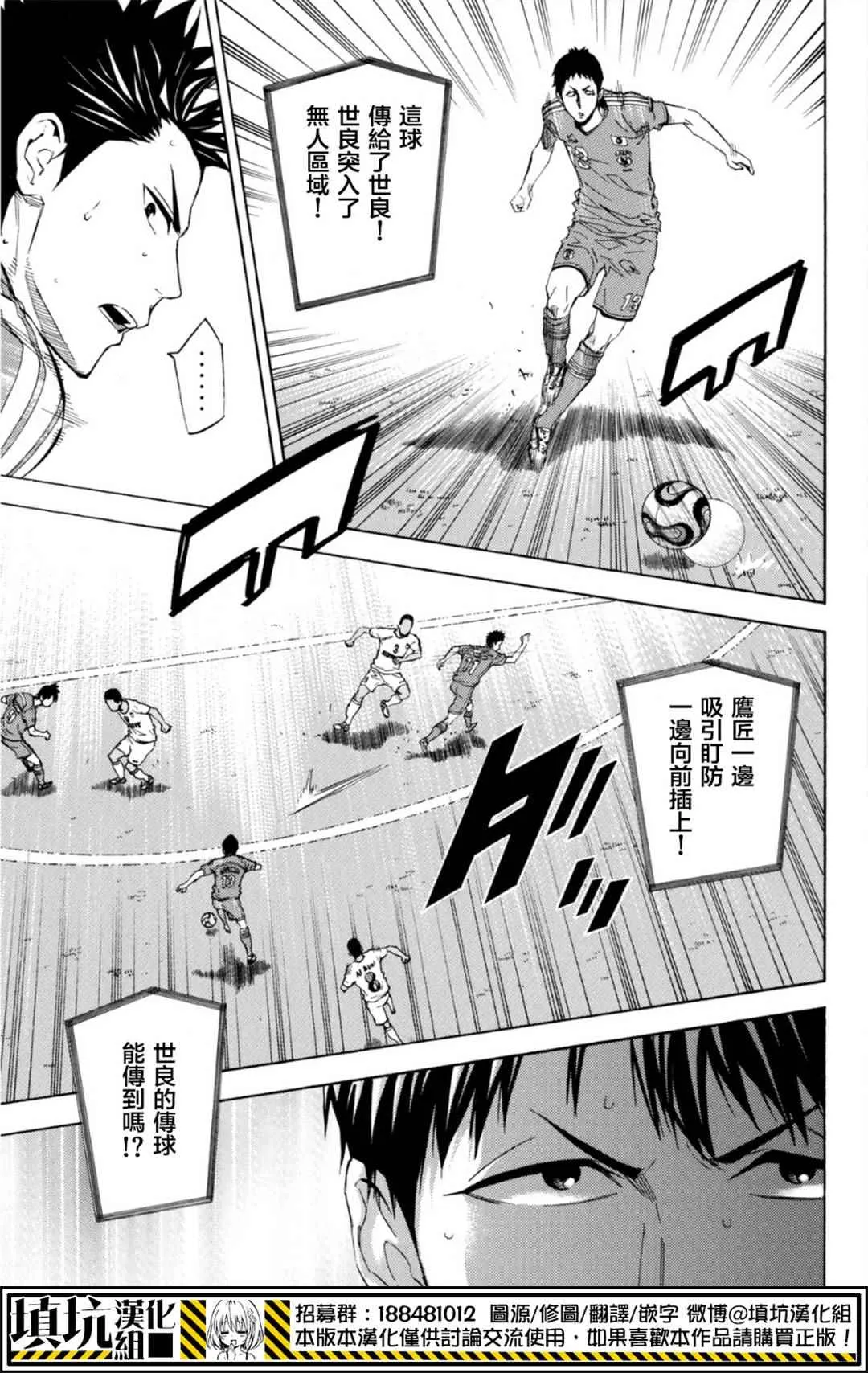 第385话 第13页