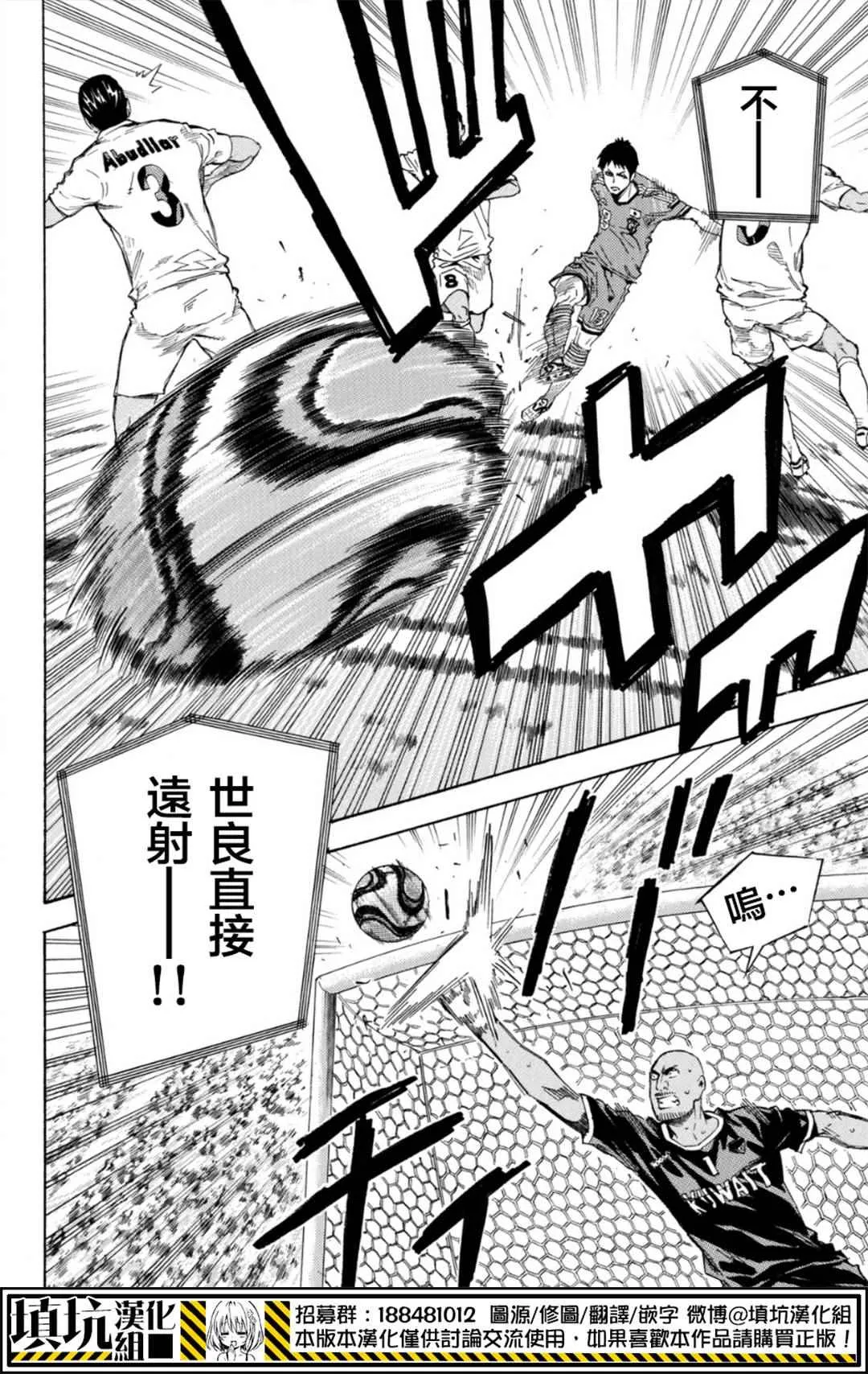 第385话 第14页