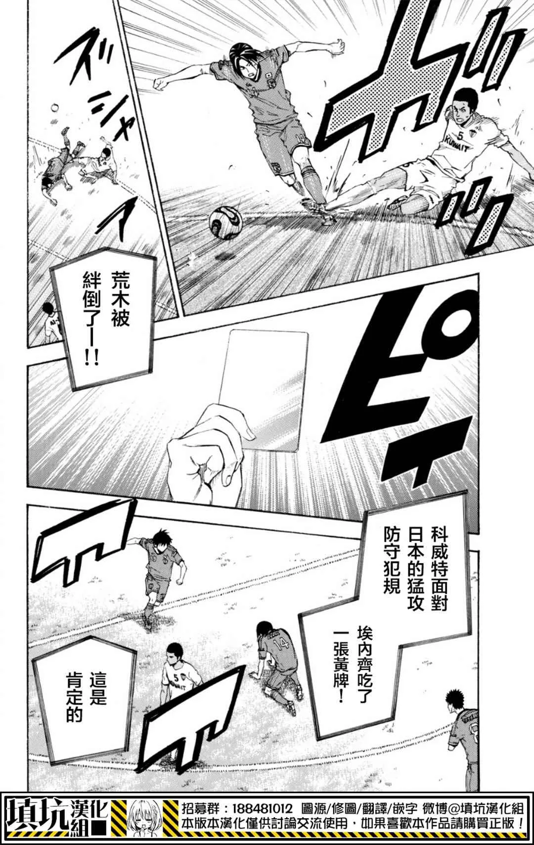 第385话 第16页