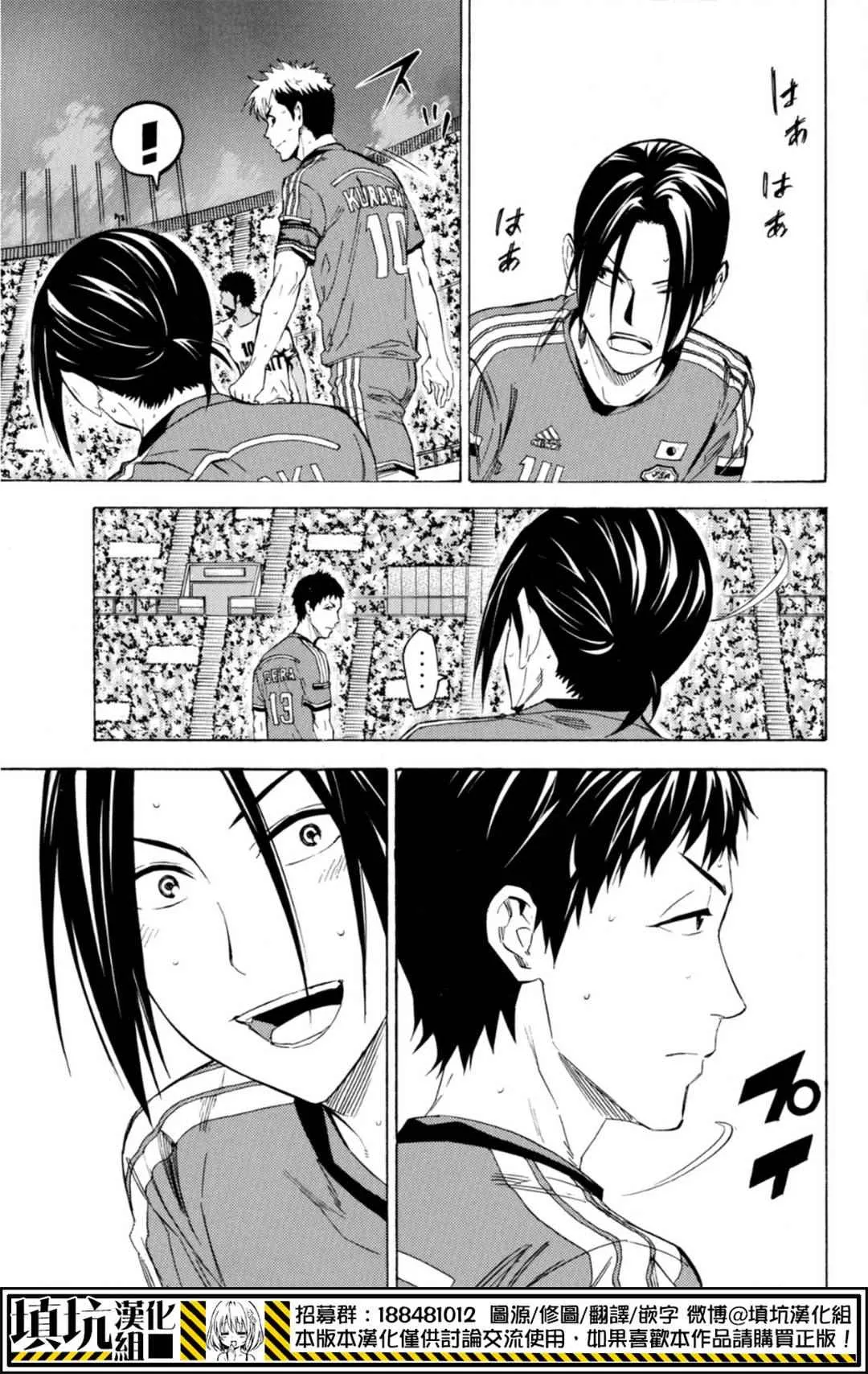第385话 第17页