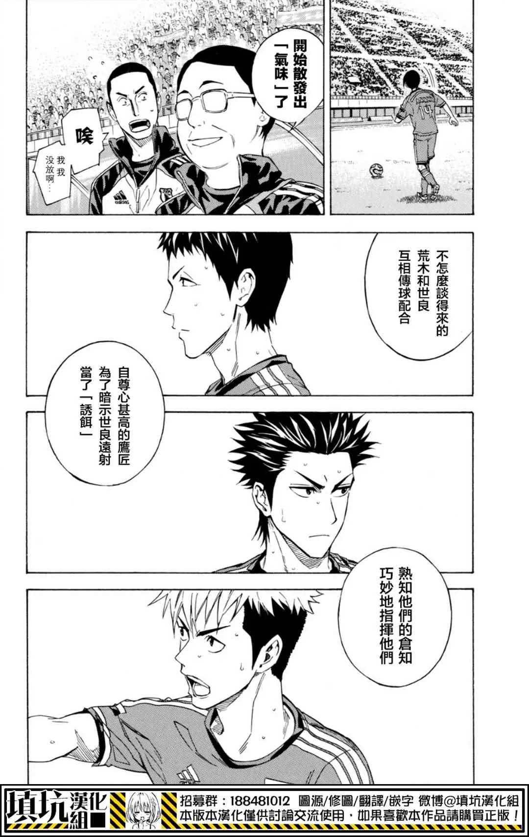第385话 第18页