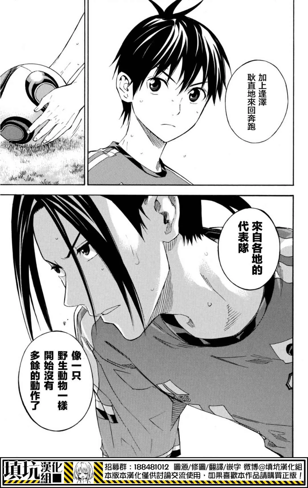 第385话 第19页