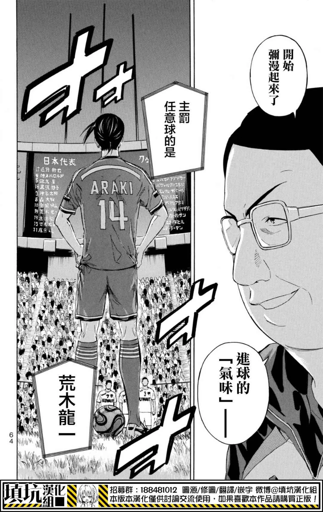 第385话 第20页