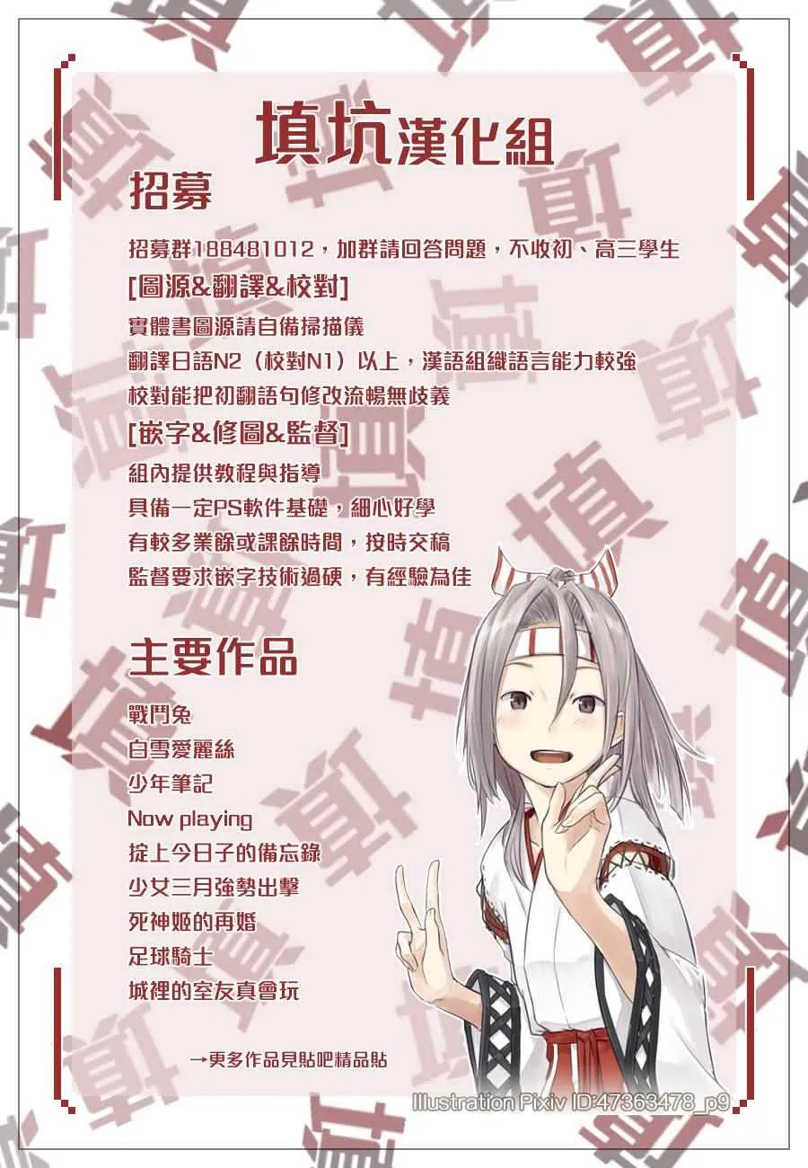 第385话 第21页