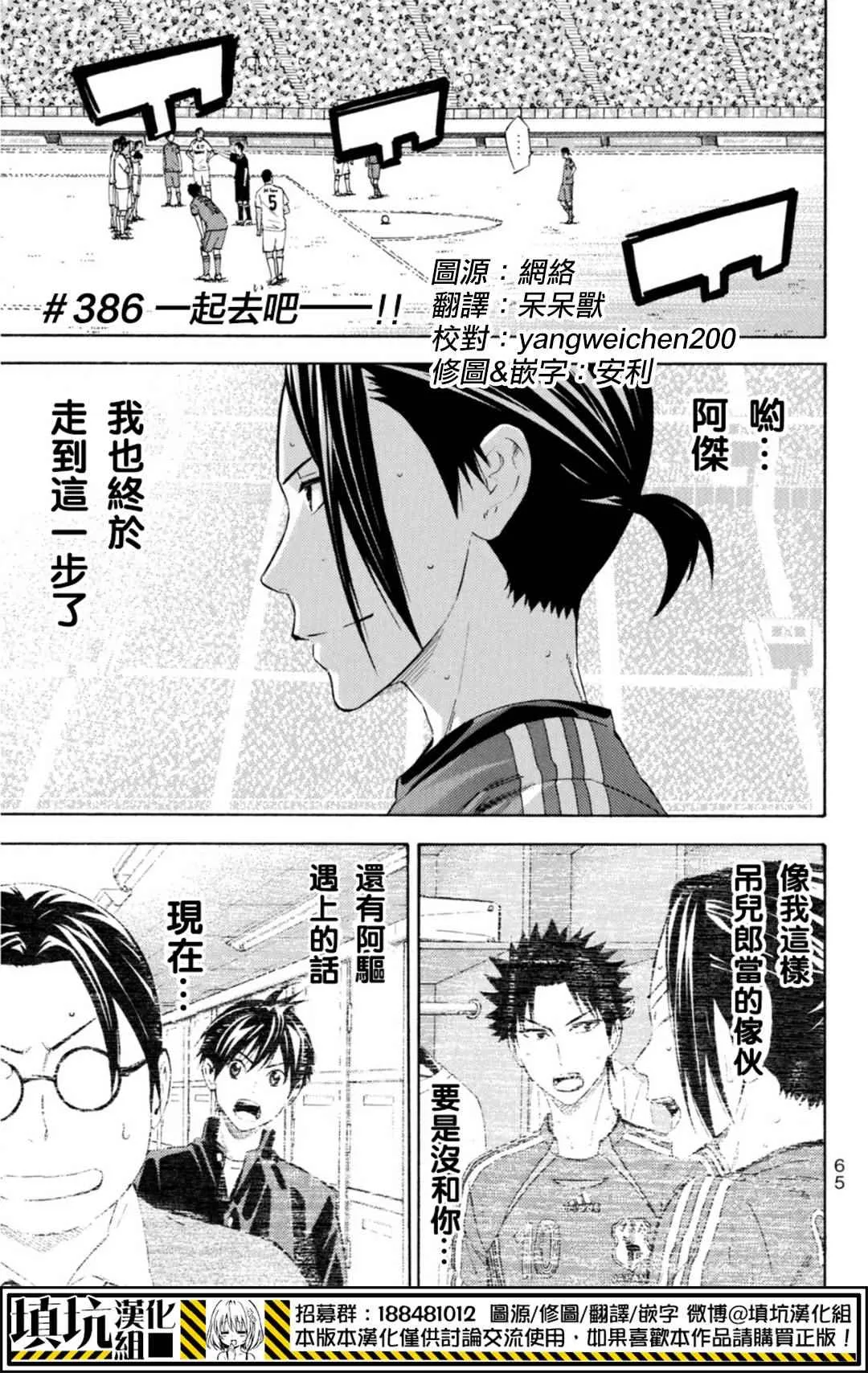 第386话 第1页