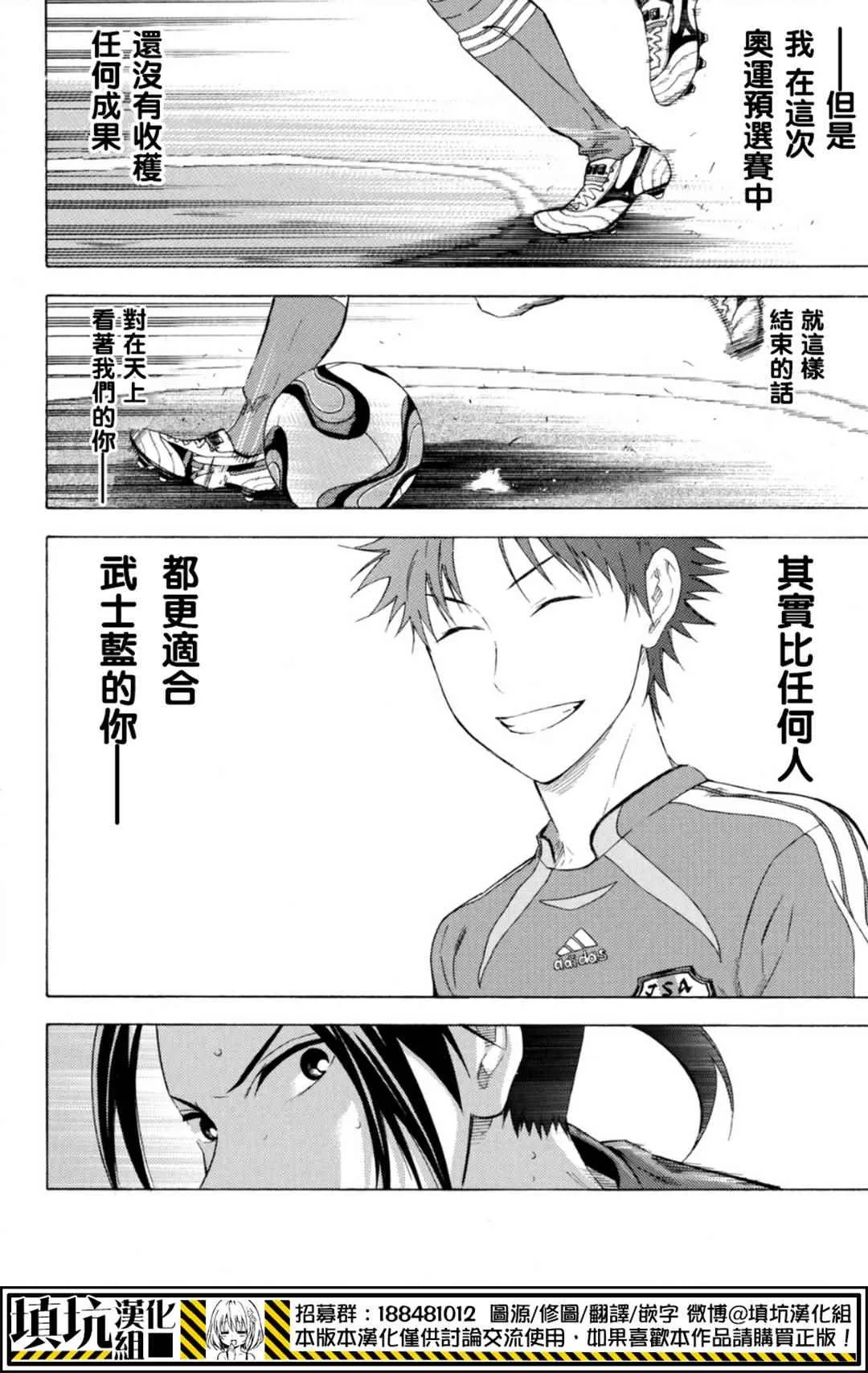 第386话 第2页