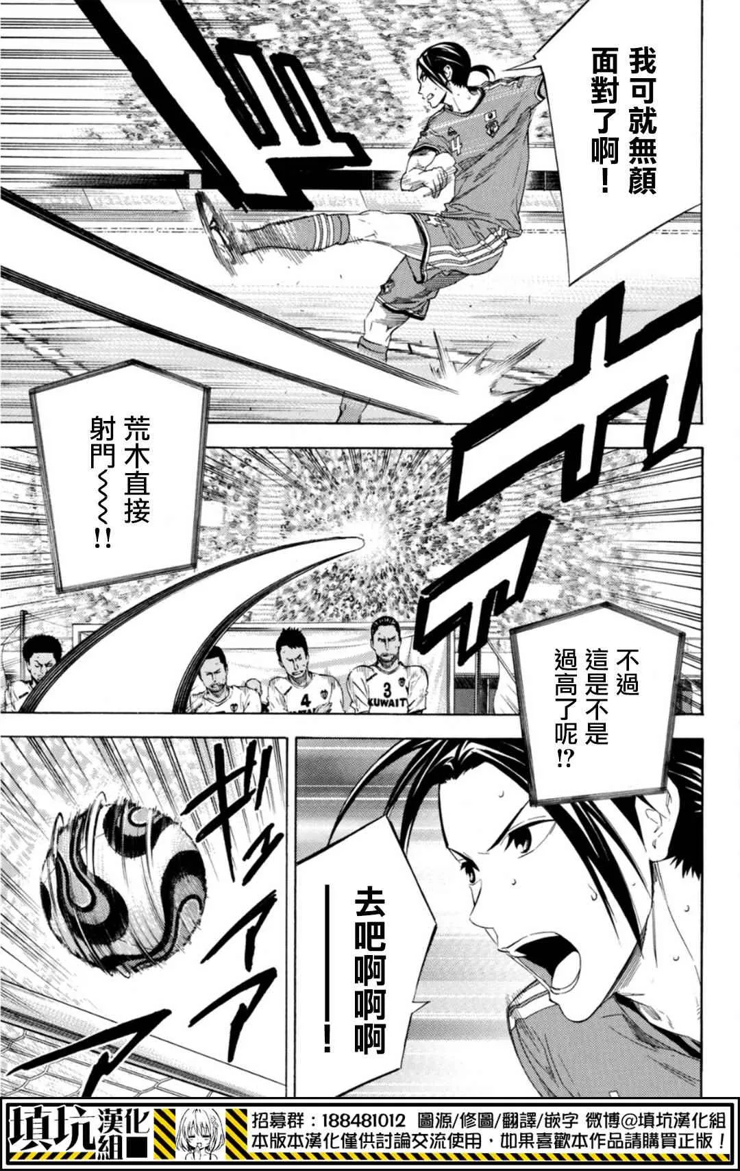 第386话 第3页