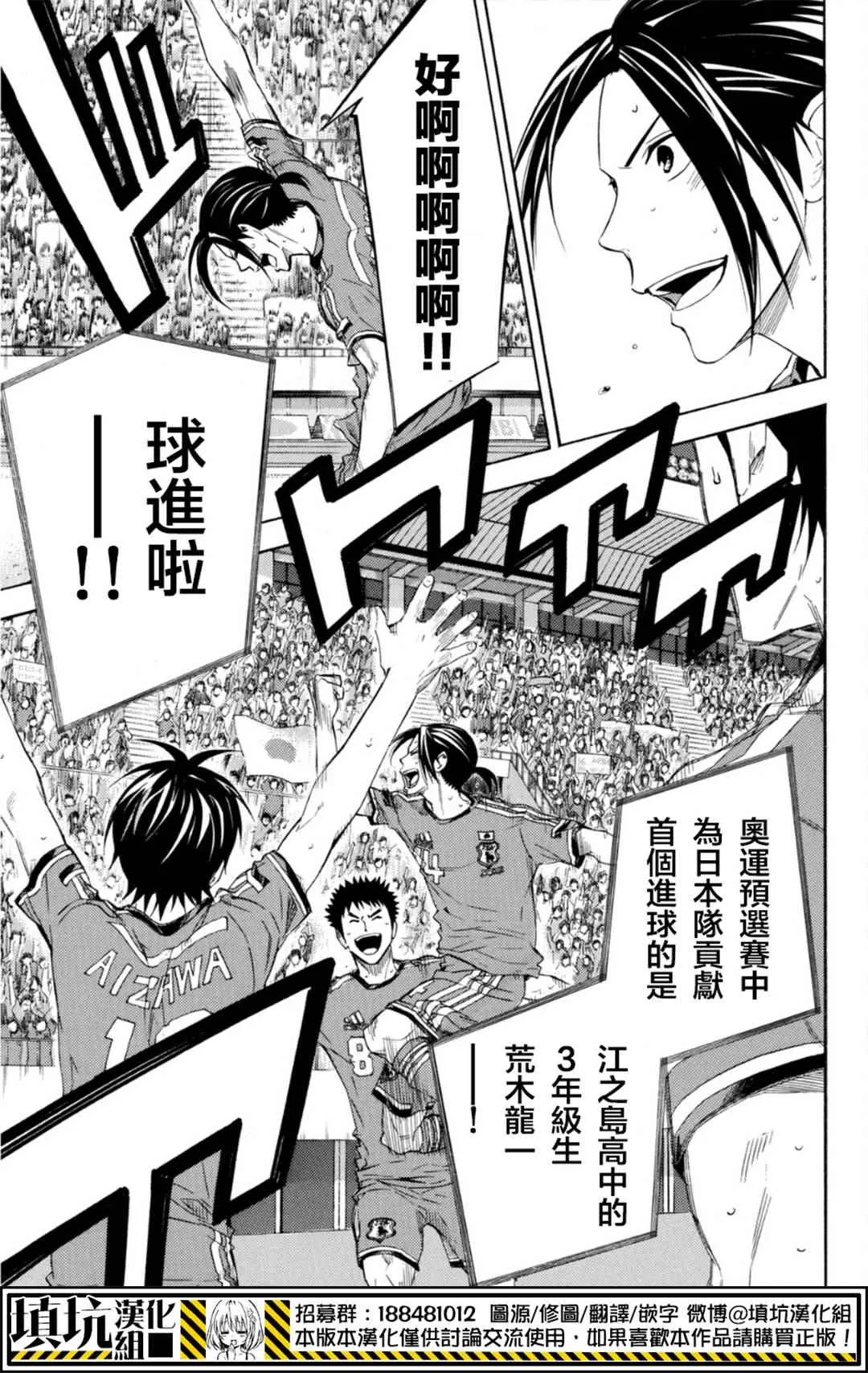 第386话 第5页