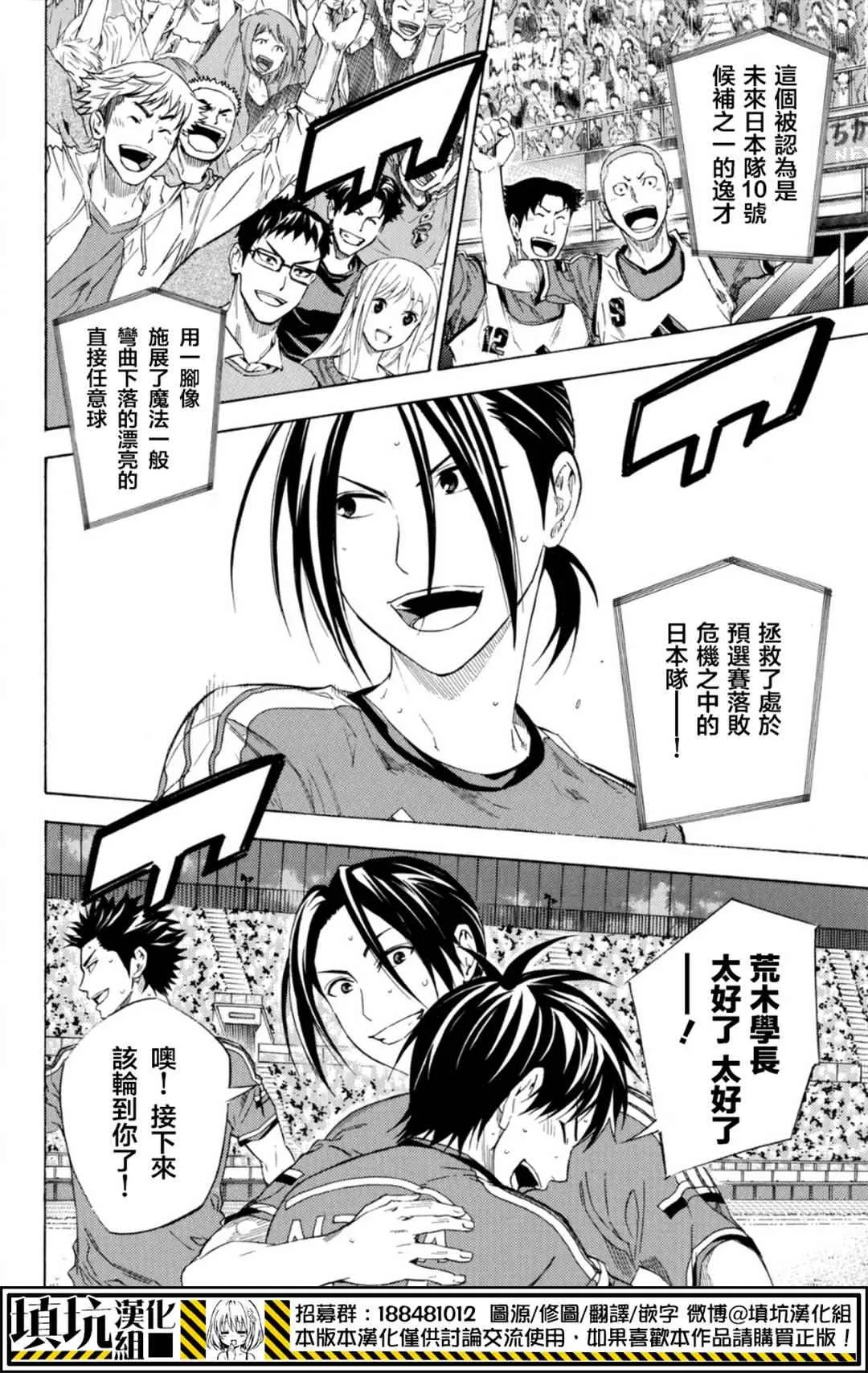 第386话 第6页