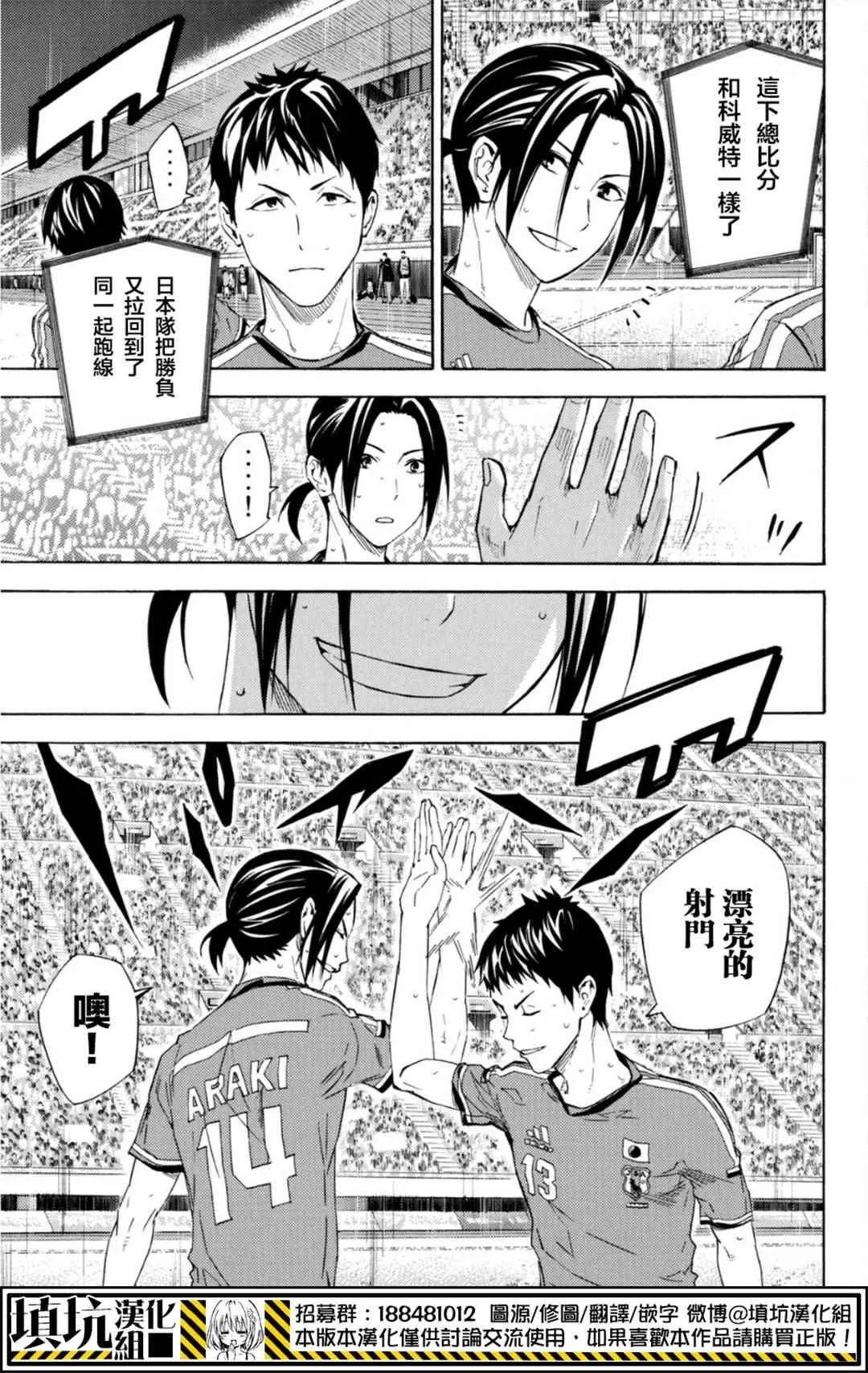 第386话 第7页