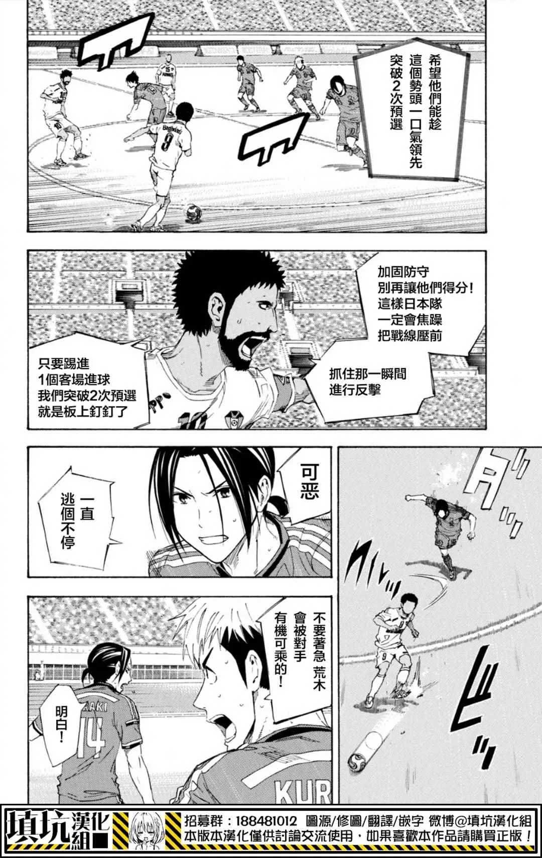 第386话 第8页