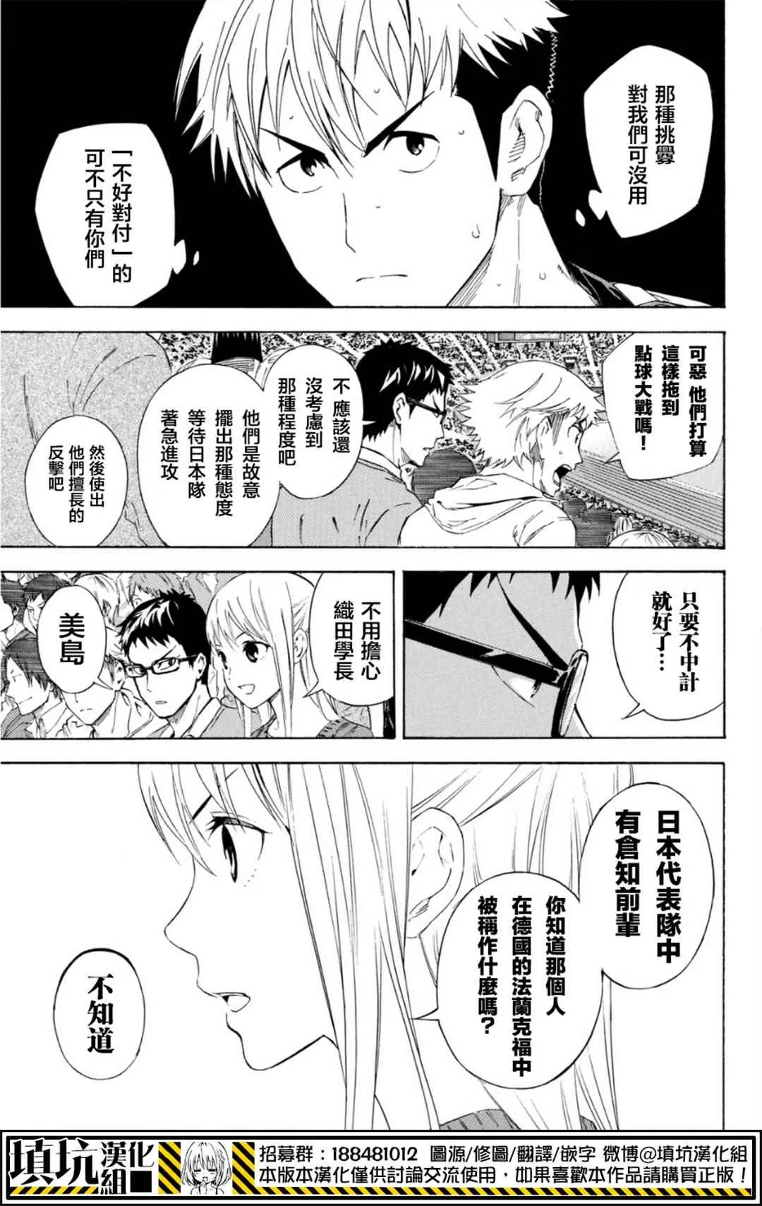 第386话 第9页